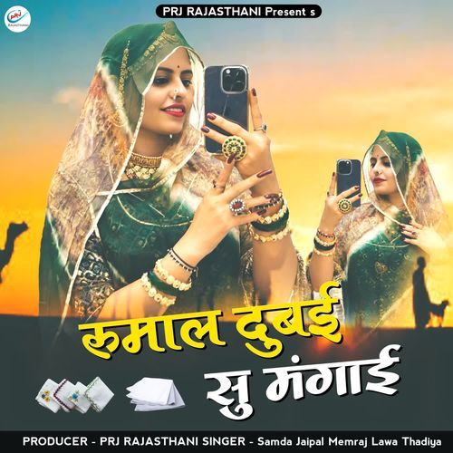 Rumal Dubai Su Mangayo