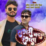 SAGARI BADAN RANGATA