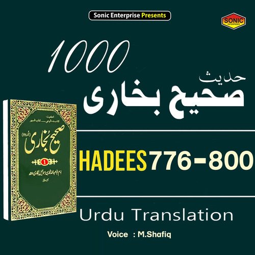 Sahih Bukhari Hadees No.776 - 800