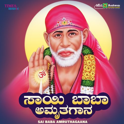 Sai Baba Amruthagaana