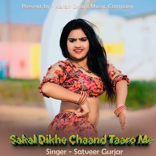 Sakal Teri Dikhe Chaand Taaro Me