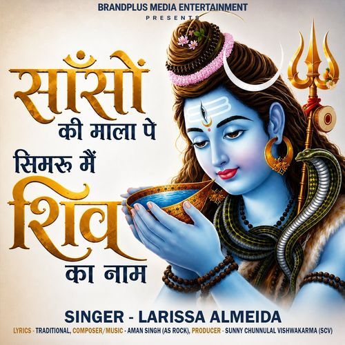 Sanso Ki Mala Pe Simroo Main Shiv Ka Naam