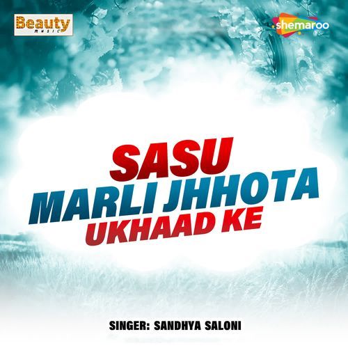 Sasu Marli Jhhota Ukhaad Ke
