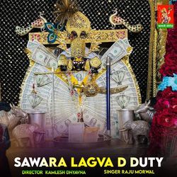 Sawara Lahva D Duty-Bz0iVzhveUs