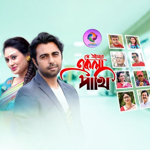 Se Amar Ekla Pakhi, Pt .2