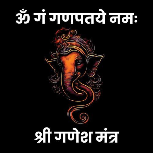Shree Ganesh Mantra