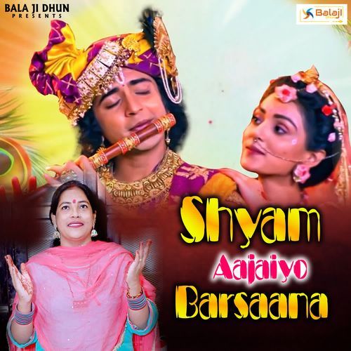 Shyam Aajaiyo Barsaana