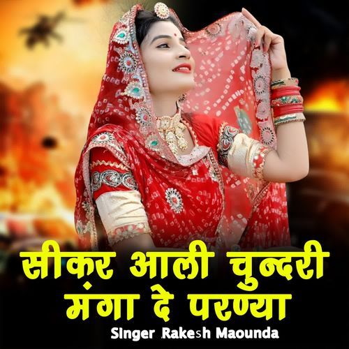 Sikar Aali Cundari Manga De Parniya