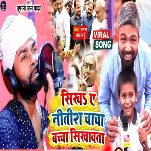 Sikha ye nitish chacha bachcha sikhavata