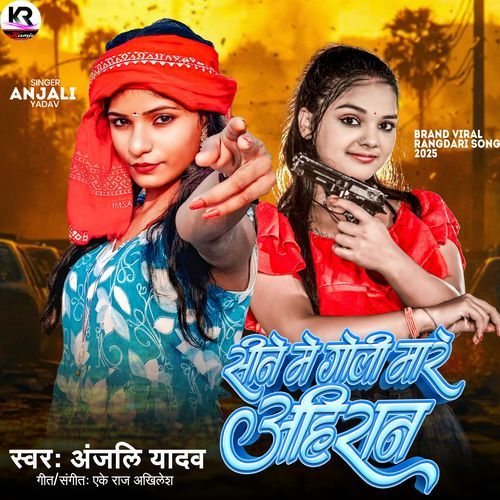 Sine Me Goli Mare Ahiran