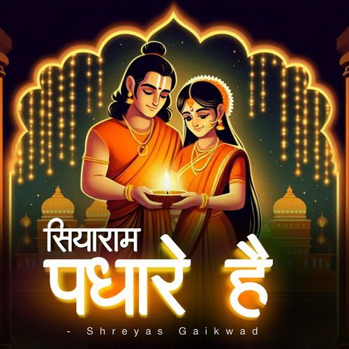 Siyaram Padhare Hai