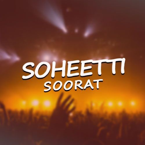 Soheetti Soorat, Vol. 5 (Edited)