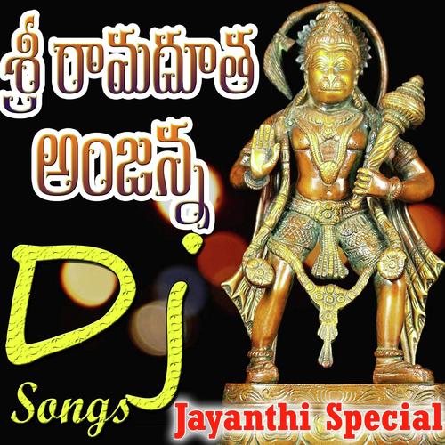 Sri Anjaneya Swamy Dj Songs