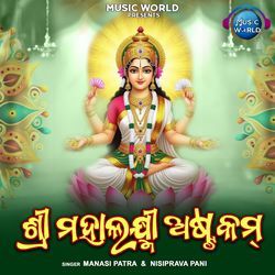 Sri Mahalaxmi Astakam