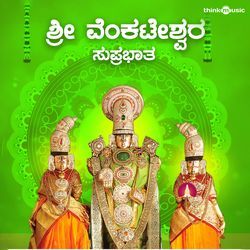 Sri Venkateswara Suprabhatha