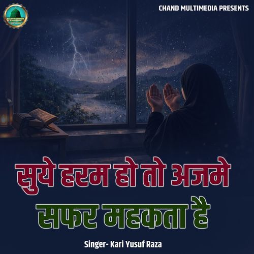 Suye Haram Ho To Ajame Saphar Mahakta Hai
