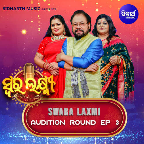 Swara Laxmi Audition Round Ep 3