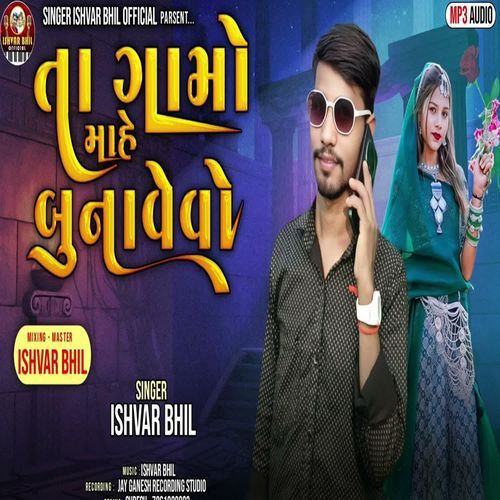 Ta Gaam Mon Mahe Bunaye