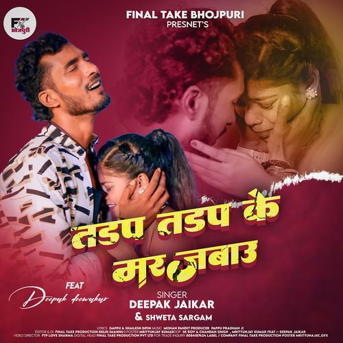 Tarap Tarap Ke Mar Jabau