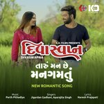 Taru Man Chhe Mangamatu (From "Divaswapna")