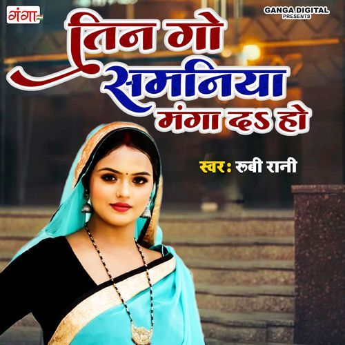 Teen Go Samaniya Mangada Ho (Studio)