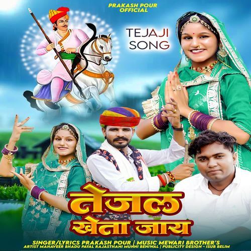 Tejal Kheta Jay