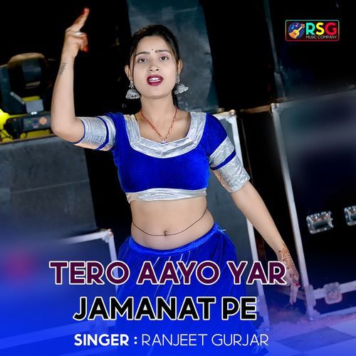 Tero Aayo Yar Jamanat Pe