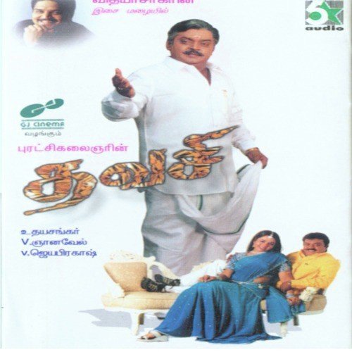 Thavasi