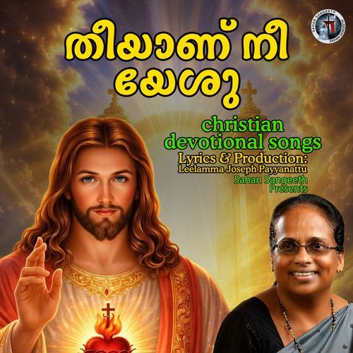 Mardhithante Daivame