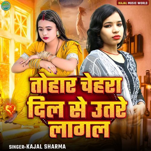 Tohar Chehra Dil Se Utare Lagal