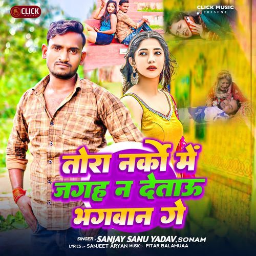 Tora Narko Me Jagah Na Detau Bhagwan Ge