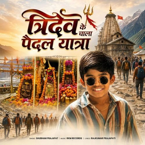 Tridev Ke Chala Paidal Yatra