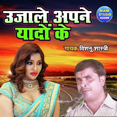 Ujale Apne Yado Ke