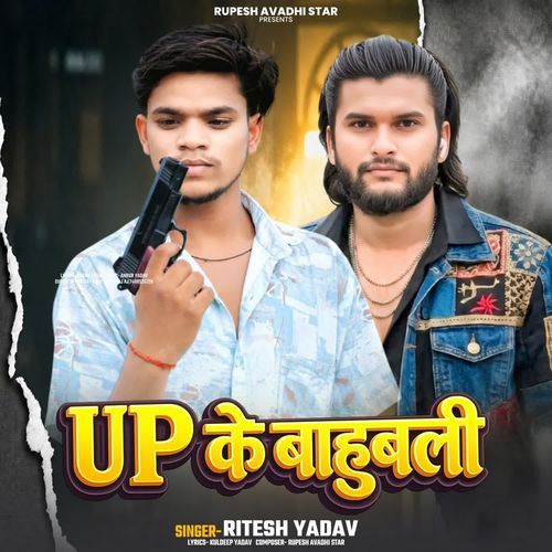 Up Ke Bahubali