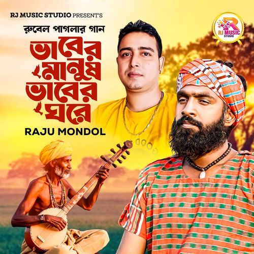 Vaber Manush Vaber Ghore