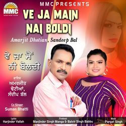Ve Ja Main Nai Boldi