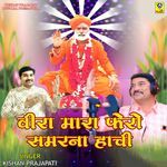 Veera Mara Fero Samarna Hachi