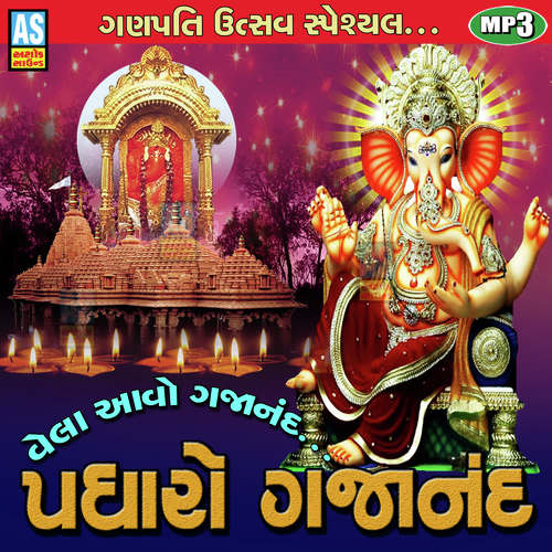 Vela Aavo Gajanand Padharo Gajanand - Ganesh Song