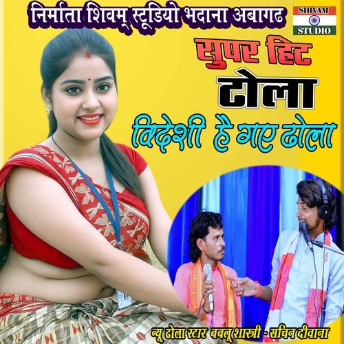 Videsi Hai Gayo