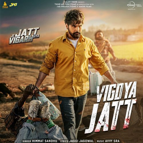 Vigdya Jatt (From "Je Jatt Vigarh Gya")