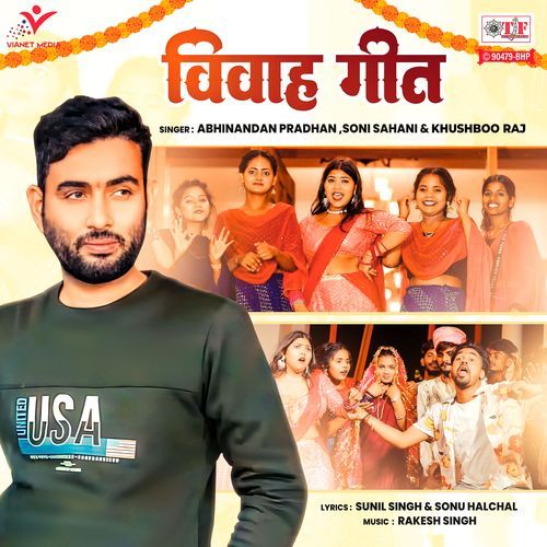 Vivah Geet