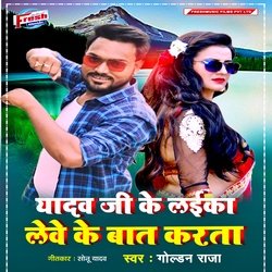 Yadav Ji Ke Laika Lewe Ke Bat Karta-GSJdYS1xdkY