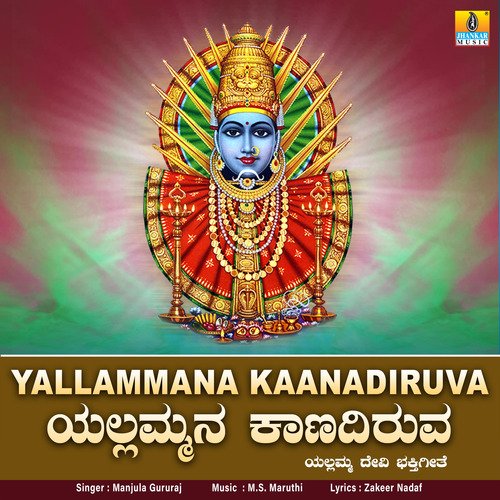 Yallammana Kaanadiruva