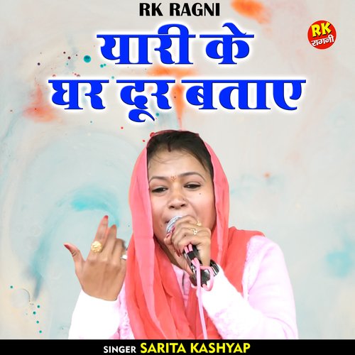 Yari ke ghar dur btaye (Hindi)