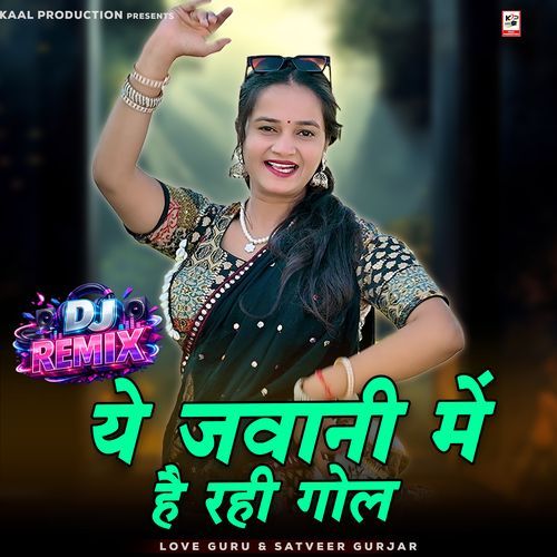 Ye Jawani Me Hai Rahi Gol (Dj Remix)
