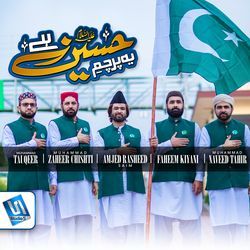 Ye Parcham e Hussain Hai