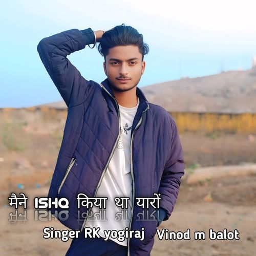 मैने ishq किया था यारों