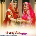 joaa pai teena jaanida