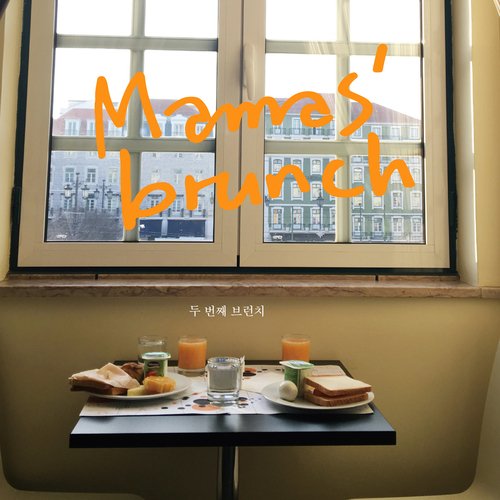 우리 친구가 되자 Let's Be Friends (feat. 박지윤 Park Ji Yoon) cover art