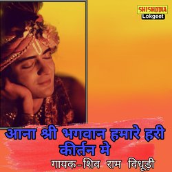 AANA SHRI BHAGWAN HAMARE GHAR KIRTAN ME-GDpGcBdIUEU